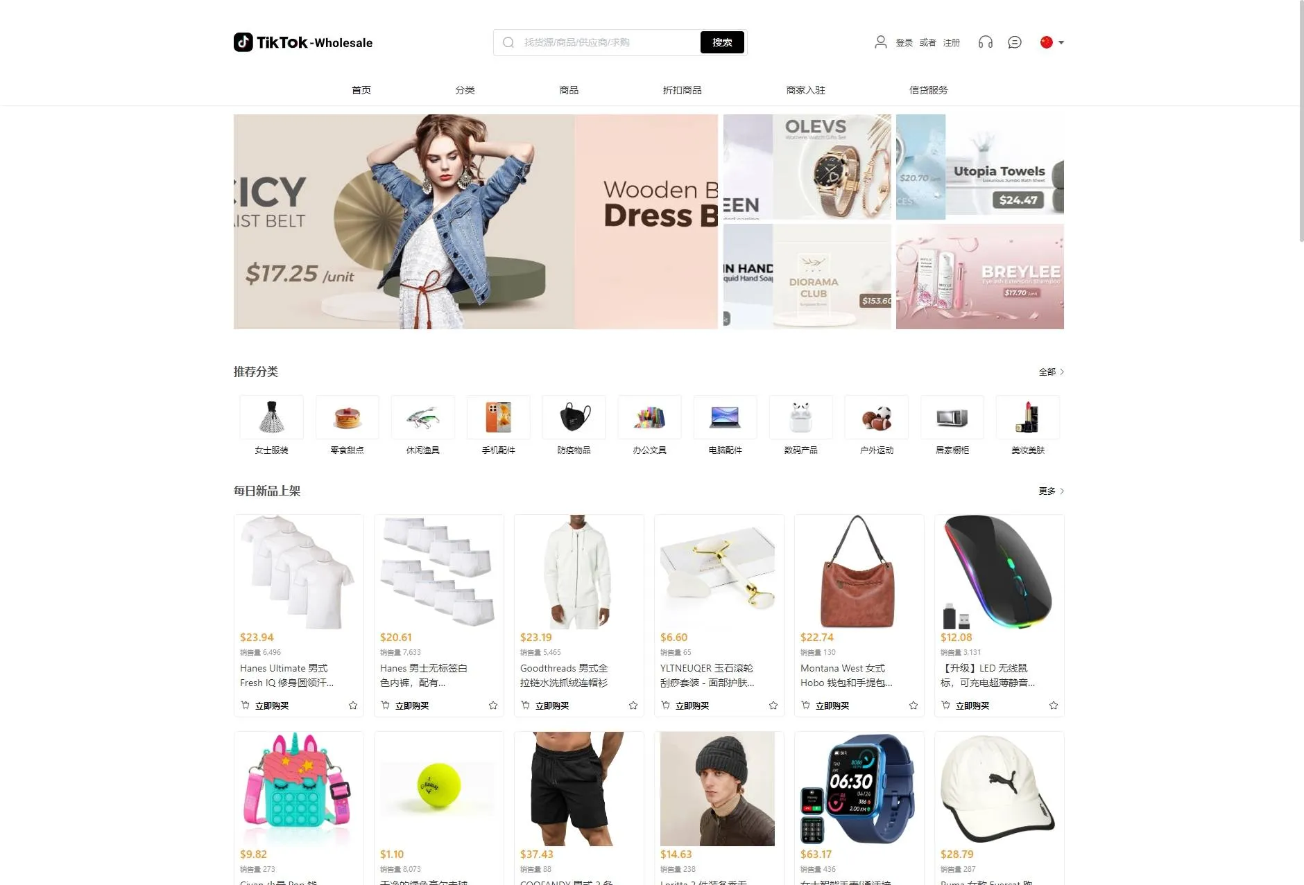 java商城演示站-星空工作室